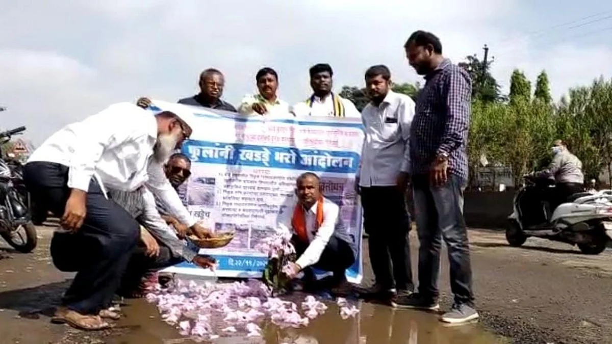 बेशरमाच्या फुलांनी खड्डे भरो आंदोलन करत... प्रशासनाचा निषेध...