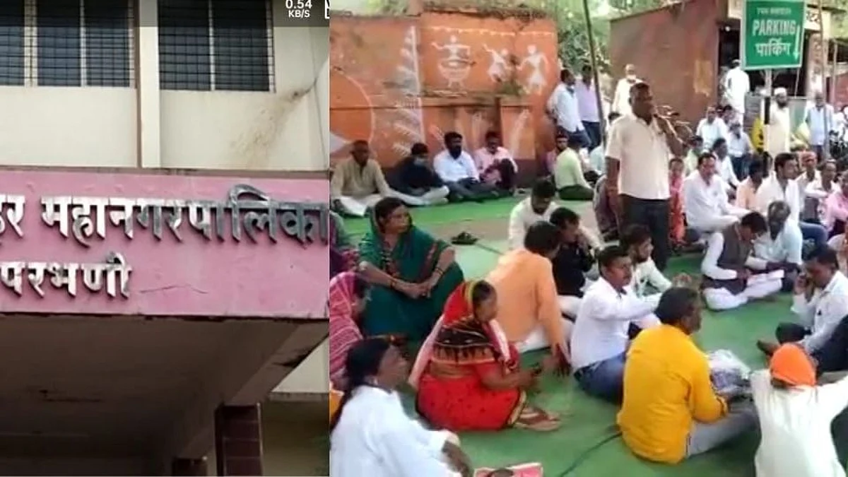 परभणी महानगरपालिकेच्या कर्मचाऱ्यांचे आठ दिवसांपासून काम बंद आंदोलन!