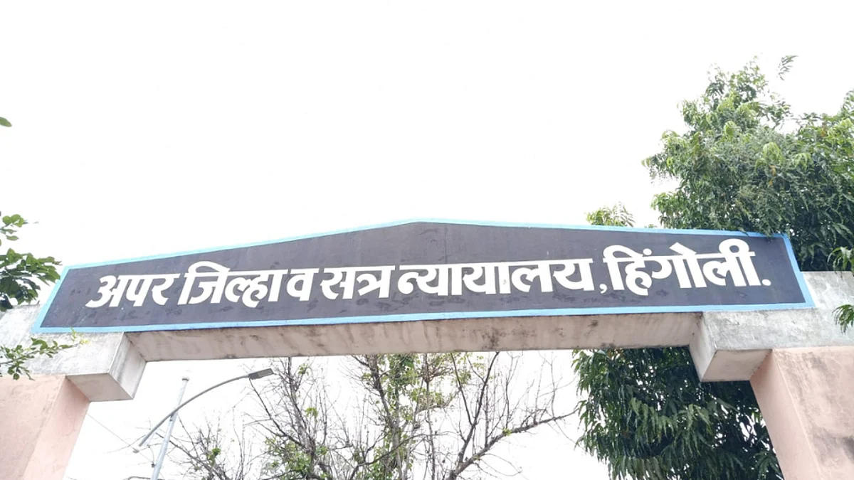 हिंगोलीतील दुहेरी हत्याकांडाचा चार वर्षांनी निकाल; 9 जणांना जन्मठेप
