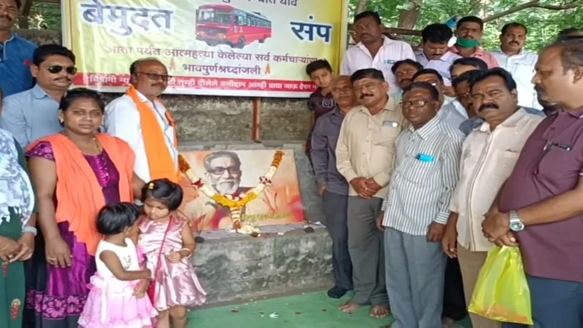 साहेब असते तर एसटी कर्मचाऱ्यांवर ही वेळ आली नसती..!
