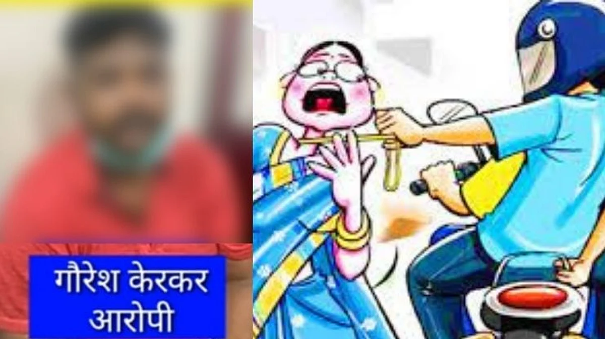 ४८ चैन स्नॅचिंग्स्, ३ राज्यातील वॉन्टेड चोराला टिटवाळा पोलिसांनी ठोकल्या बेड्या!