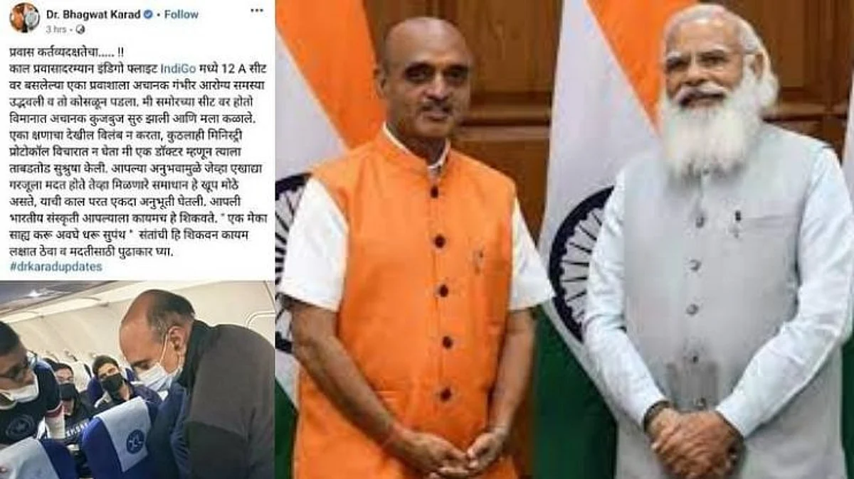 केंद्रीय अर्थ राज्यमंत्री डॉ. भागवत कराडांवर पंतप्रधान मोदींची कौतुकाची थाप...