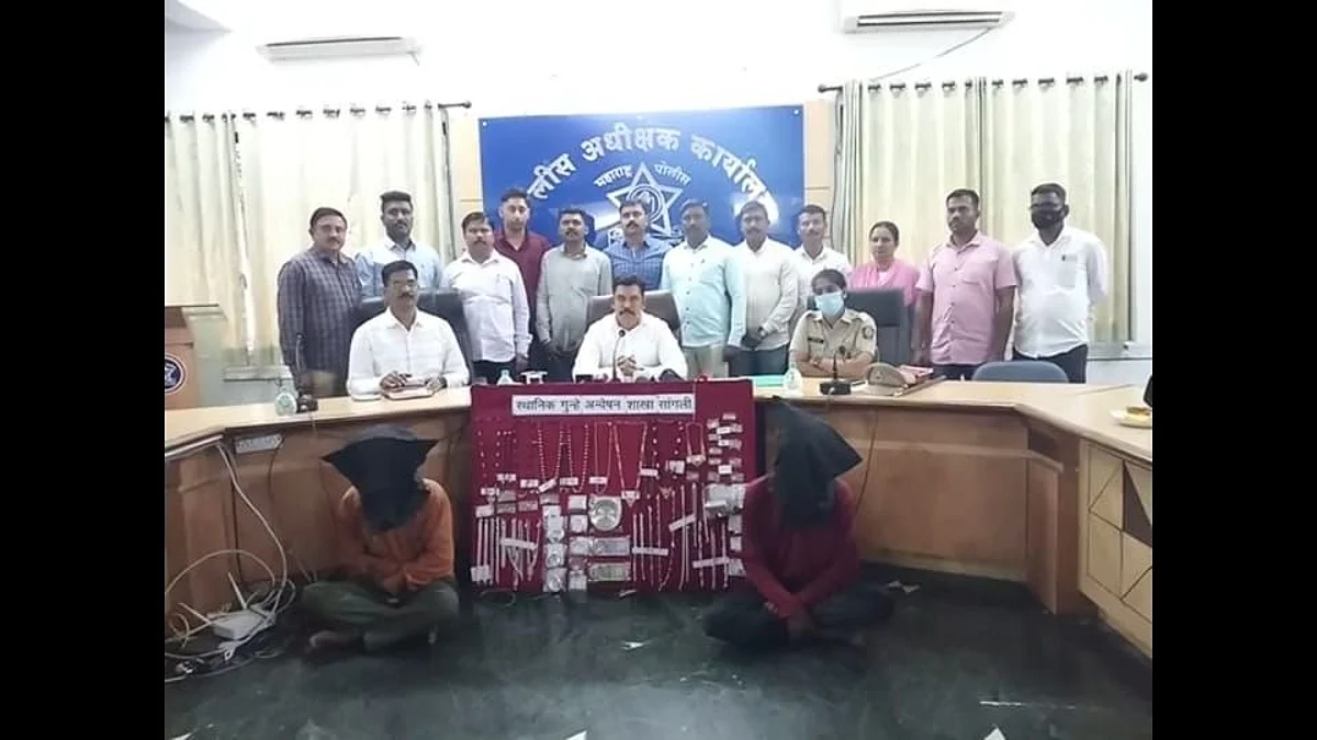 सागंलीत अकरा घरफोड्या करणारे चोरटे गजाआड; सहा लाखाचा मुद्देमाल जप्त
