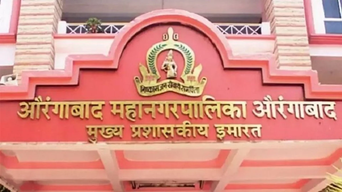 Aurangabad: नोकरी मिळवून देण्याच्या आमिषाने अनेकांना गंडा; एकाला अटक