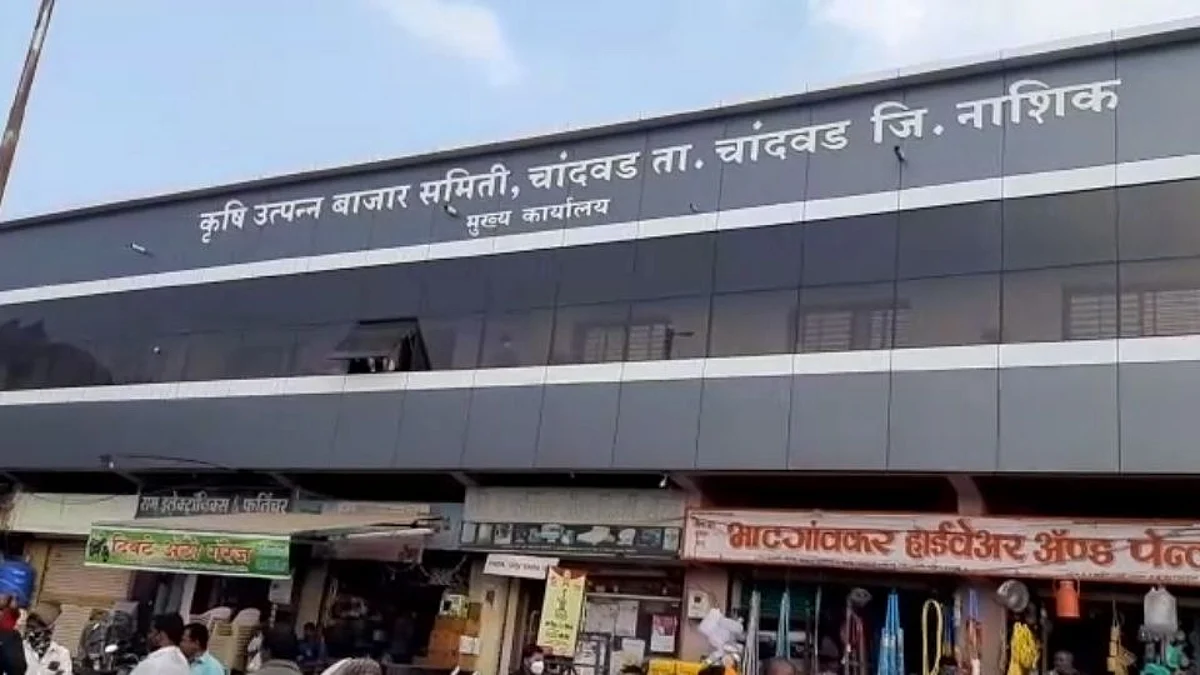 Chandwad Market Committee