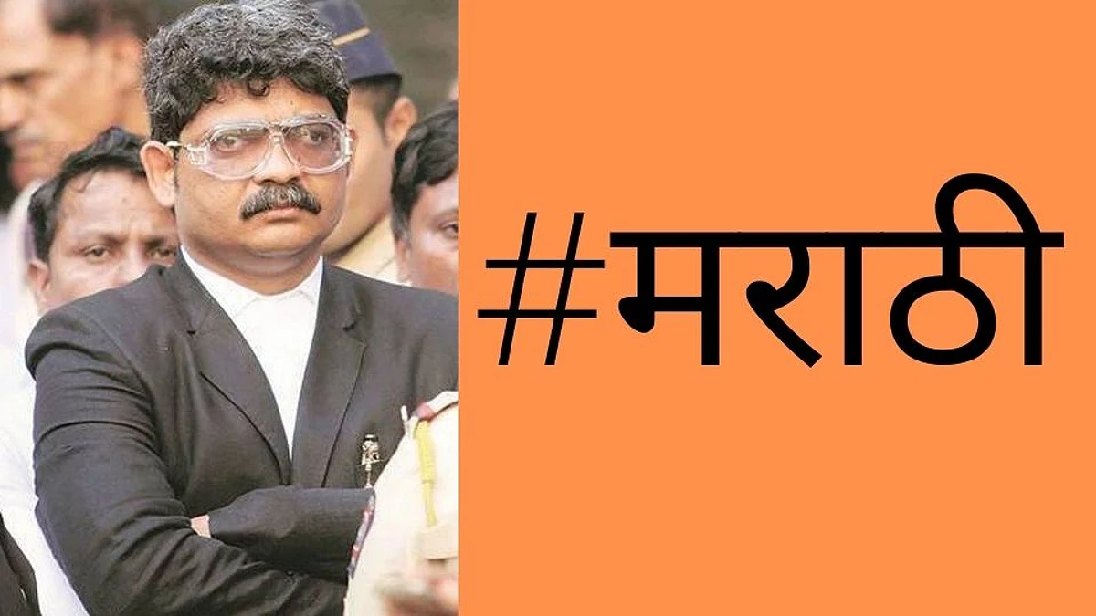 Marathi Sign Board Vs Adv. Gunratna Sadavarte