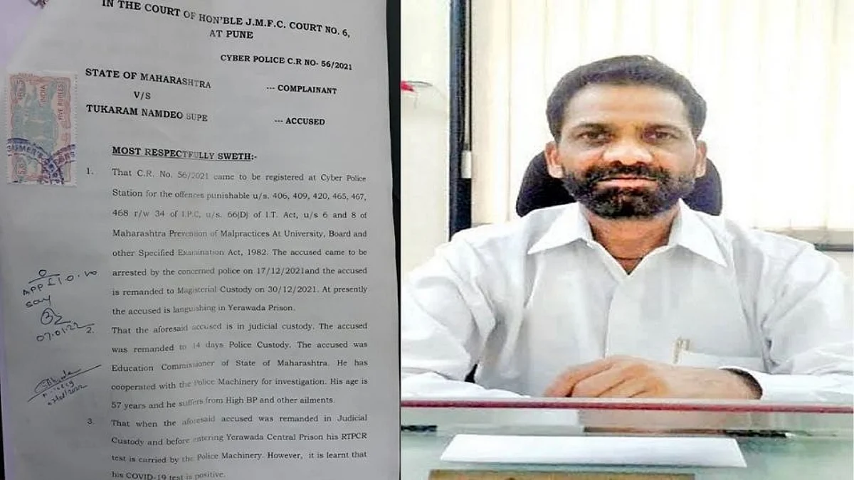 Tukaram Supe: TET पेपर गैरव्यवहारातील आरोपी तुकाराम सुपे कोरोनाबाधित