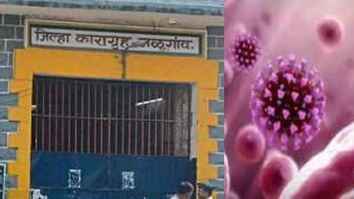 Corona: धक्कादायक..जिल्हा कारागृहात १३ कैदी कोरोनाबाधित