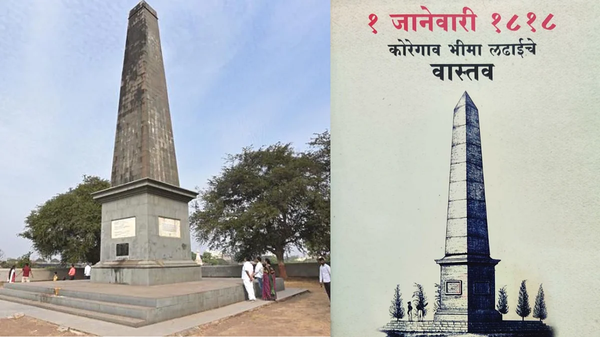 Koregaon-Bhima: कोरेगाव-भीमा लढाईवरुन नवा वाद; ब्राम्हण महासंघ, दलित संघटना आमने-सामने (पहा Video)
