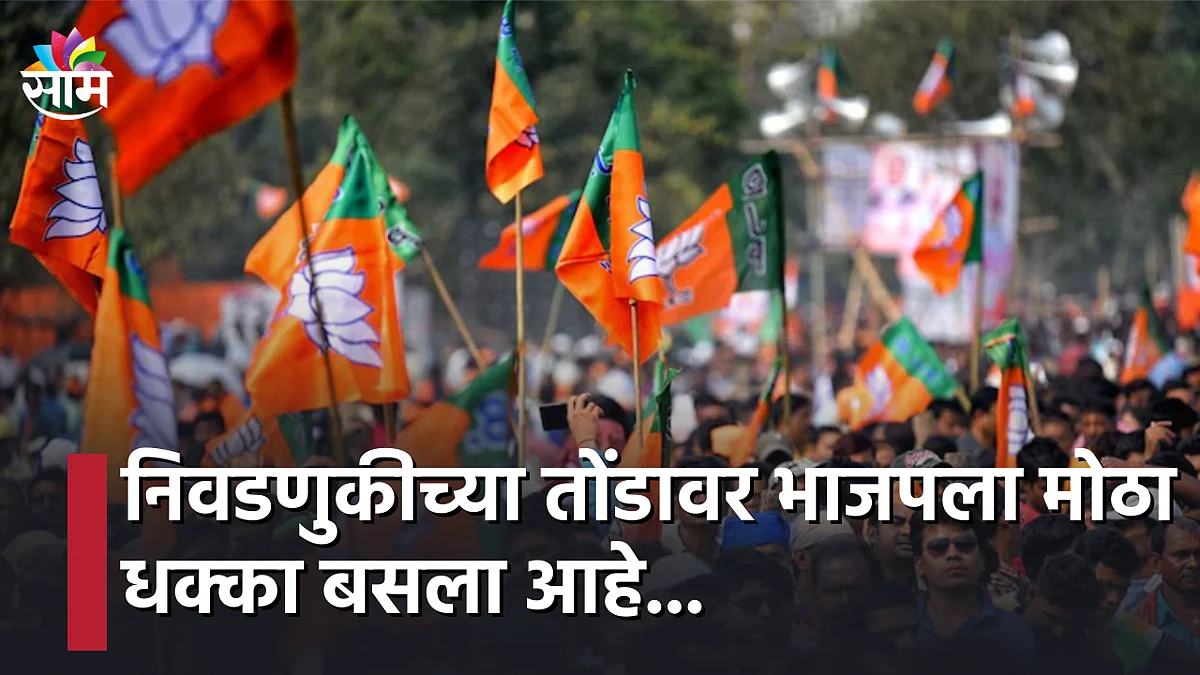 The BJP has suffered a major setback in the run-up to the elections