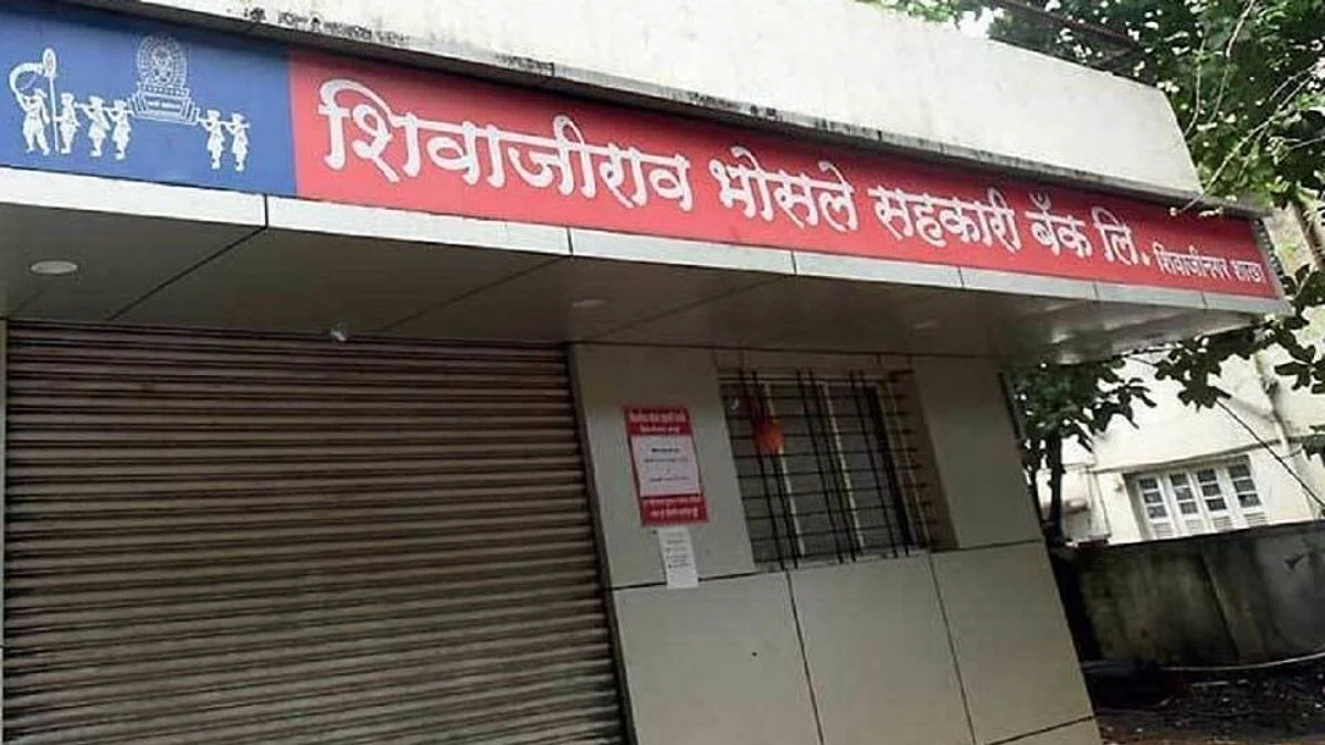 Shivajirao Bhosle Bank