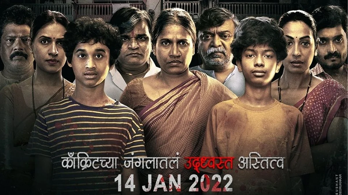 Upcoming Marathi Movie 2022: 'नाय वरनभात लोन्चा कोन नाय कोन्चा' मांजरेकरांचा भयानक सिनेमा