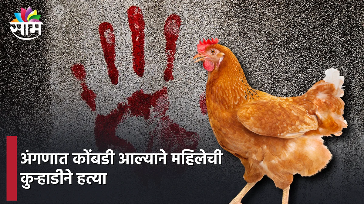 Pune Crime News