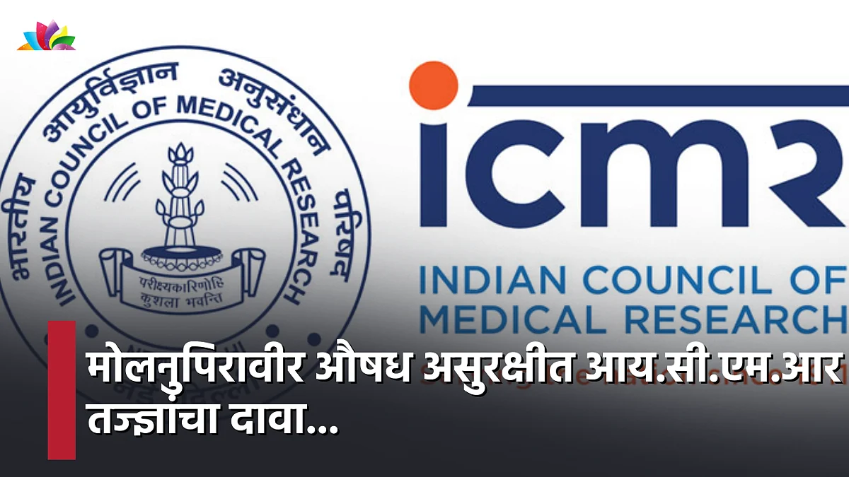 Molnupiravir drug unsafe ICMR experts claim