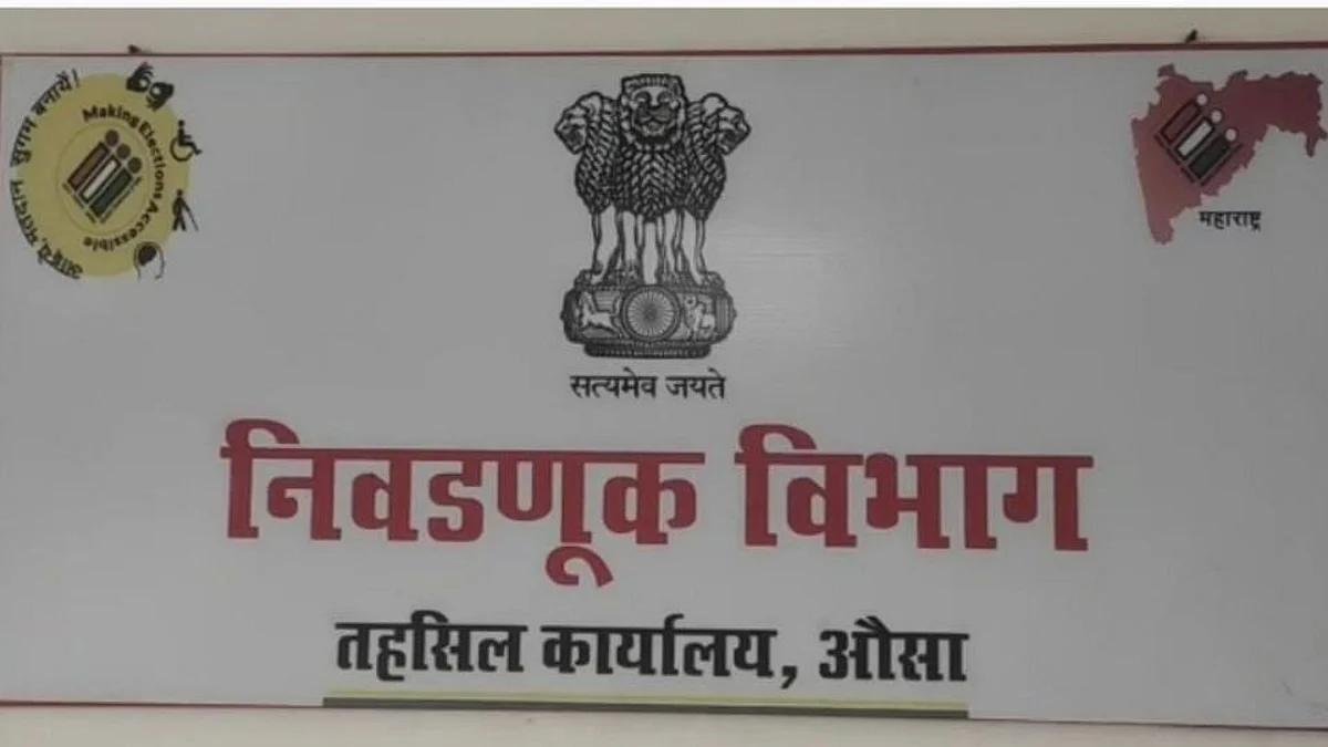 Latur Election Commission