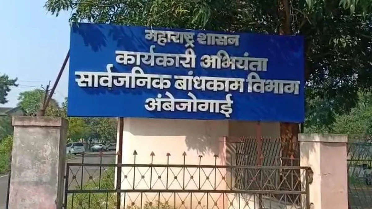 Beed: "मला रिव्हॉल्व्हर द्या" बांधकाम विभागाच्या कार्यकारी अभियंत्याचं जिल्हाधिकाऱ्यांना पत्र