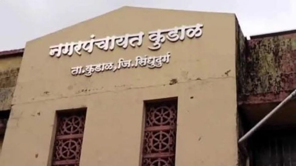 Kudal Nagar Panchyat