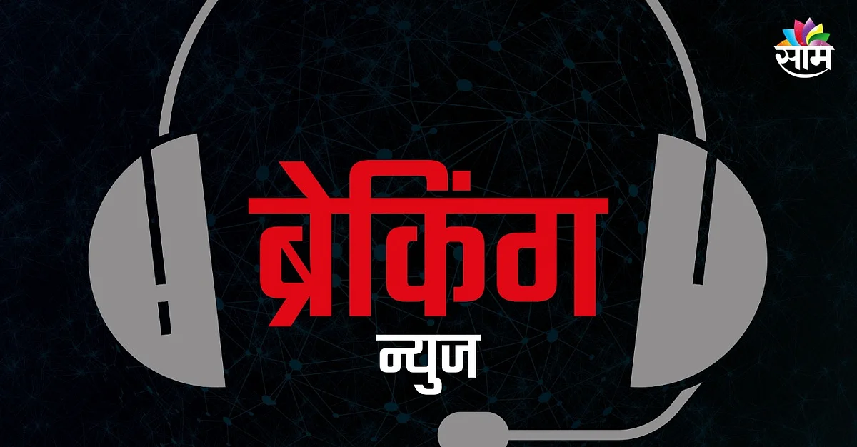 Marathi News Live: करुणा शर्मा लढणार कोल्हापूर उत्तरची पोटनिवडणुक