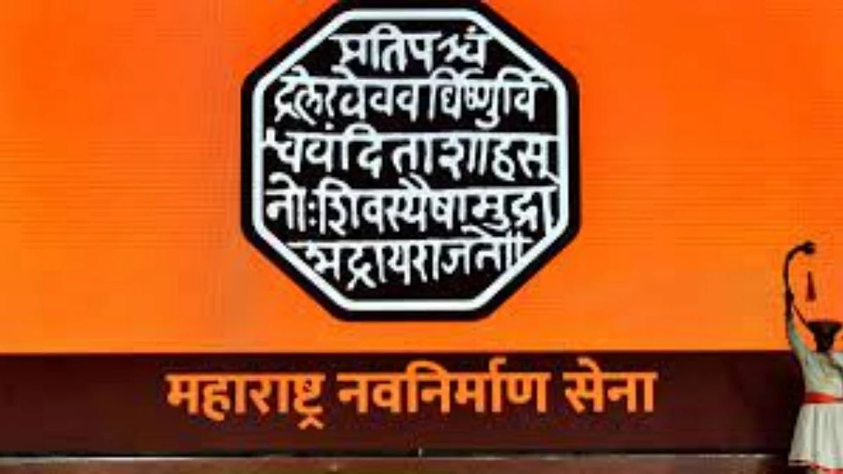 Hanuman Chalisa: 'महाआरती' पुर्वीच राज्यभरात पाेलीसांकडून मनसैनिकांची धरपकड सुरु