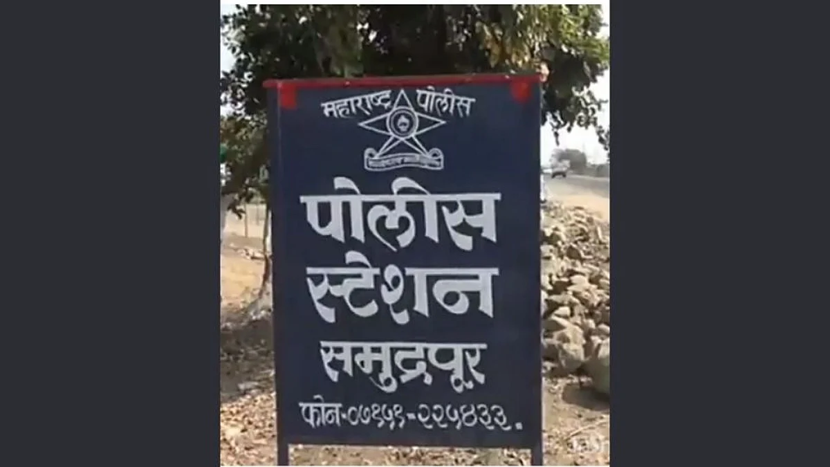 Wardha News