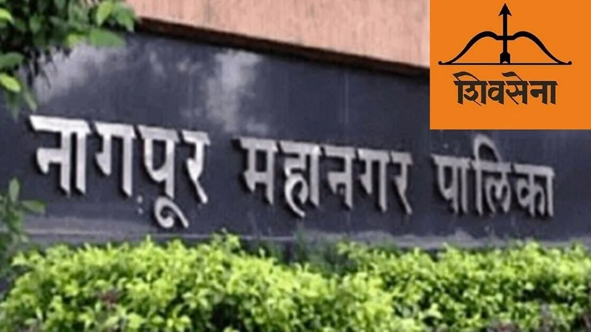 Nagpur Election 2022: नागपूर मनपा निवडणूकीसाठी शिवसेनेची स्वबळाची तयारी