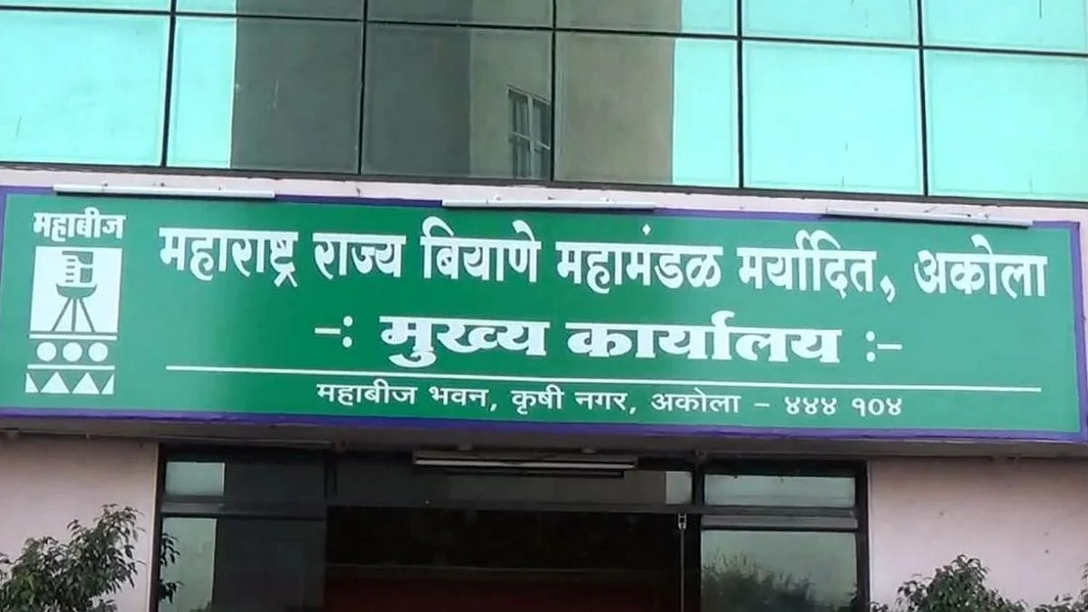 ‘महाबीज’कडून शेतकऱ्यांना धक्का; बियाण्यांच्या किंमतीत मोठी वाढ
