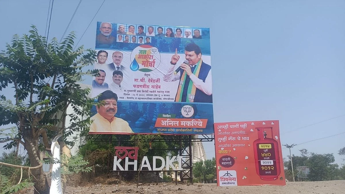 औरंगाबादमध्ये आज भाजपचा 'जल आक्रोश मोर्चा'