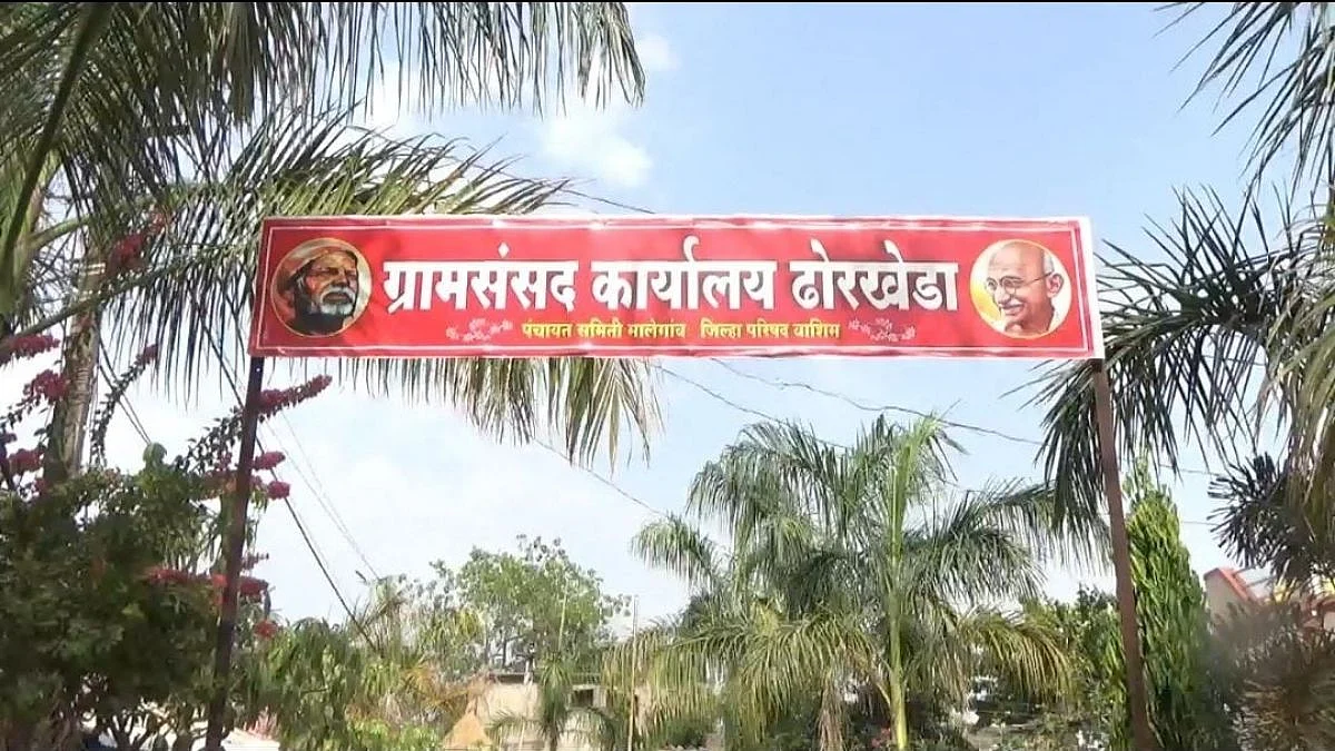 'ढोरखेडा' ग्रामपंचायतीचे मोठे पाऊल; विधवा प्रथेबाबत घेतला महत्वाचा निर्णय