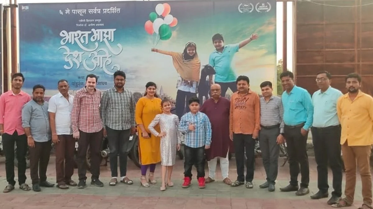 'भारत माझा देश आहे' सिनेमा प्रेक्षकांच्या भेटीला; प्रेक्षकांनी उधळली स्तुतीसुमने