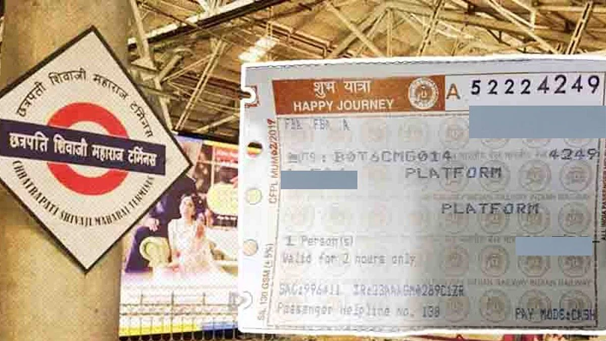 Railway Platform Ticket : मुंबईत प्लॅटफॉर्म तिकीट महागले; जाणून घ्या नवे दर