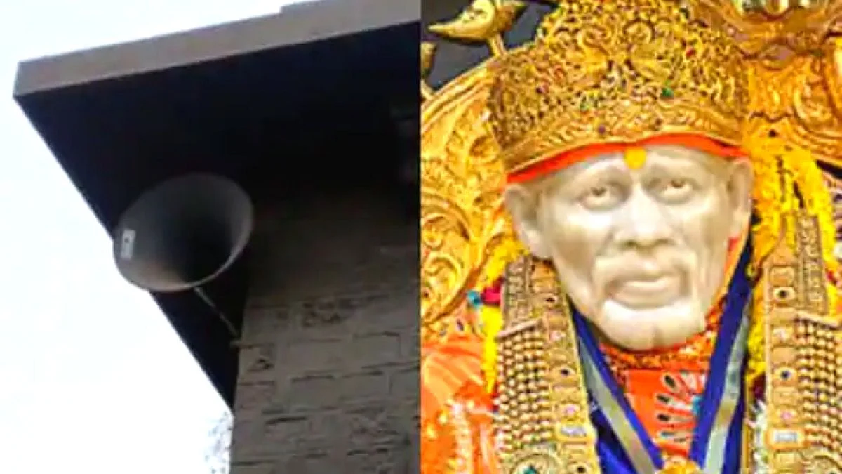 दुसऱ्या दिवशीही साईंची काकड आरती भोंग्याविना; सकाळी ६ ते रात्री १० पर्यंत परवानगी, भक्तांमध्ये नाराजी