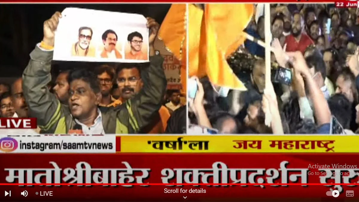 मुख्यमंत्र्यांचा 'वर्षा'ला जय महाराष्ट्र! गद्दारांना सोडणार नाही, मातोश्रीबाहेर शिवसैनिक संतापले