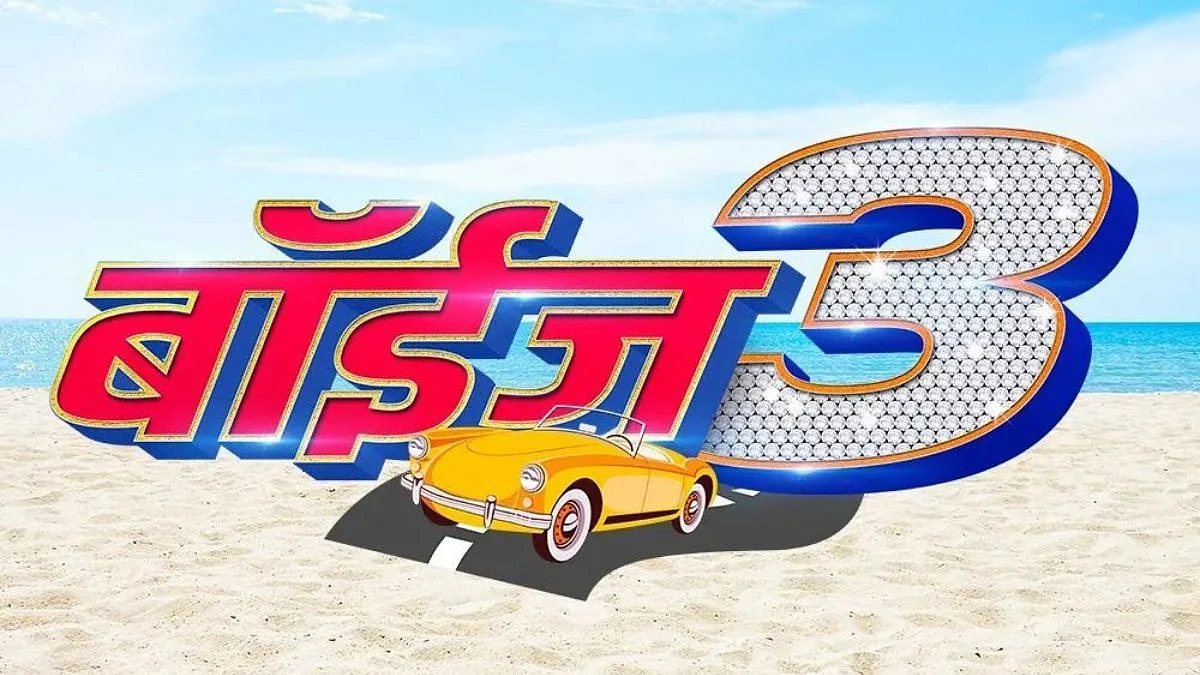 Marathi Movie Boyz 3
