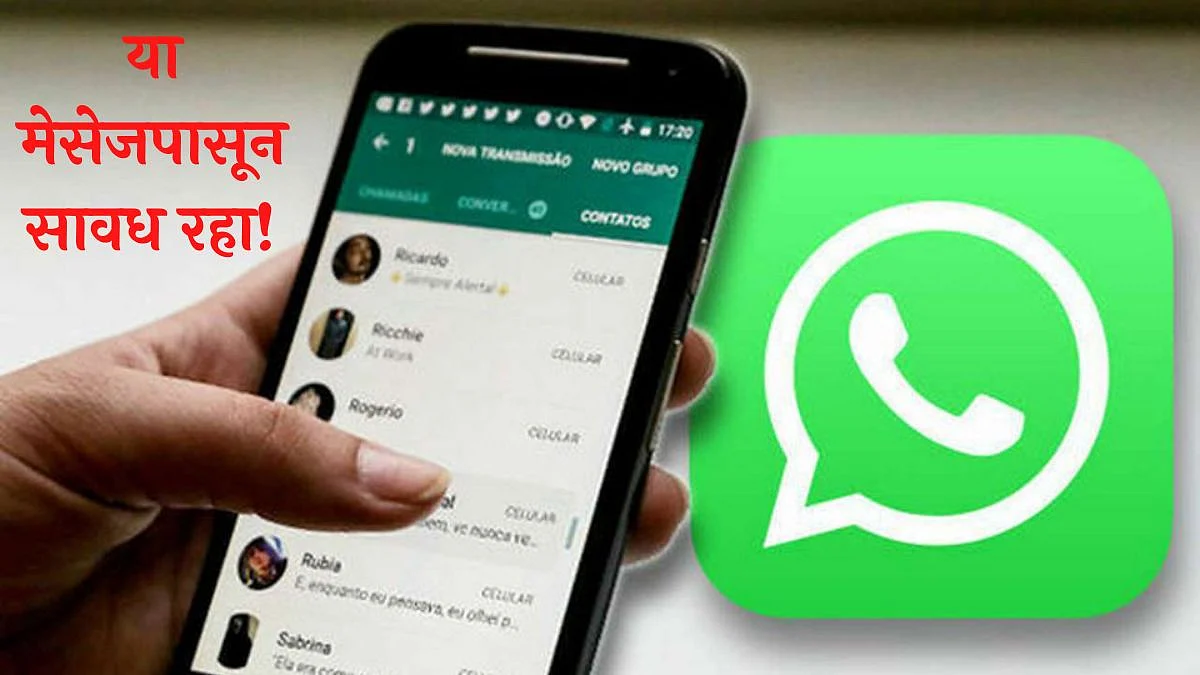 Fathers Day : ५००० बियर्स Free मिळणार? Whatsapp वर व्हायरल मेसेजचं सत्य काय?