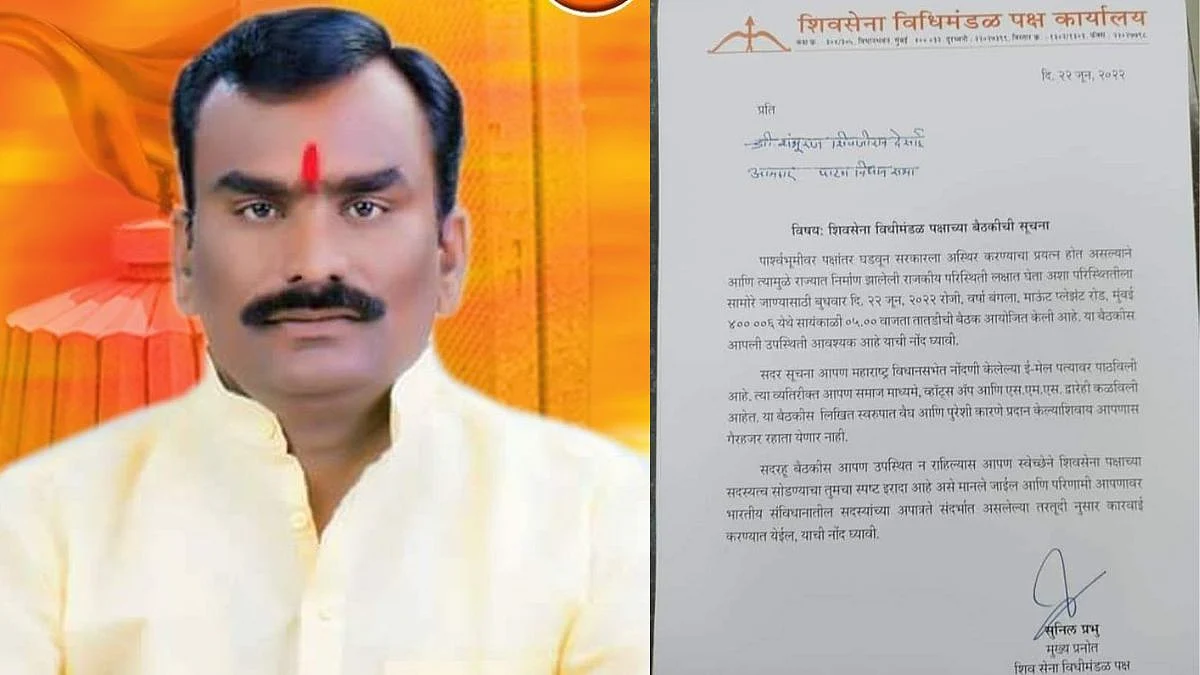 आमदार बालाजी कल्याणकरांना शिवसेनेकडून व्हिप; पक्ष प्रमुखांच्या बैठकीला हजर राहण्याचे आदेश