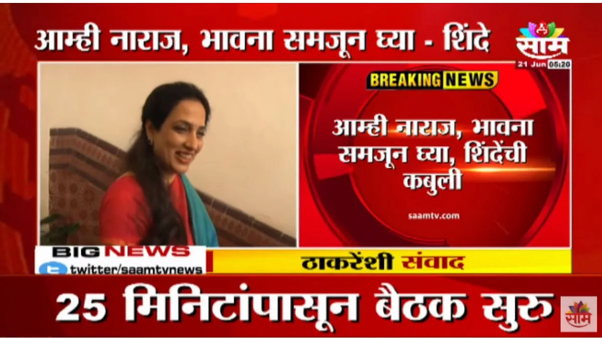 Eknath Shinde : बंड का केलं? एकनाथ शिंदेंनी रश्मी ठाकरेंना सांगितली ३ कारणं