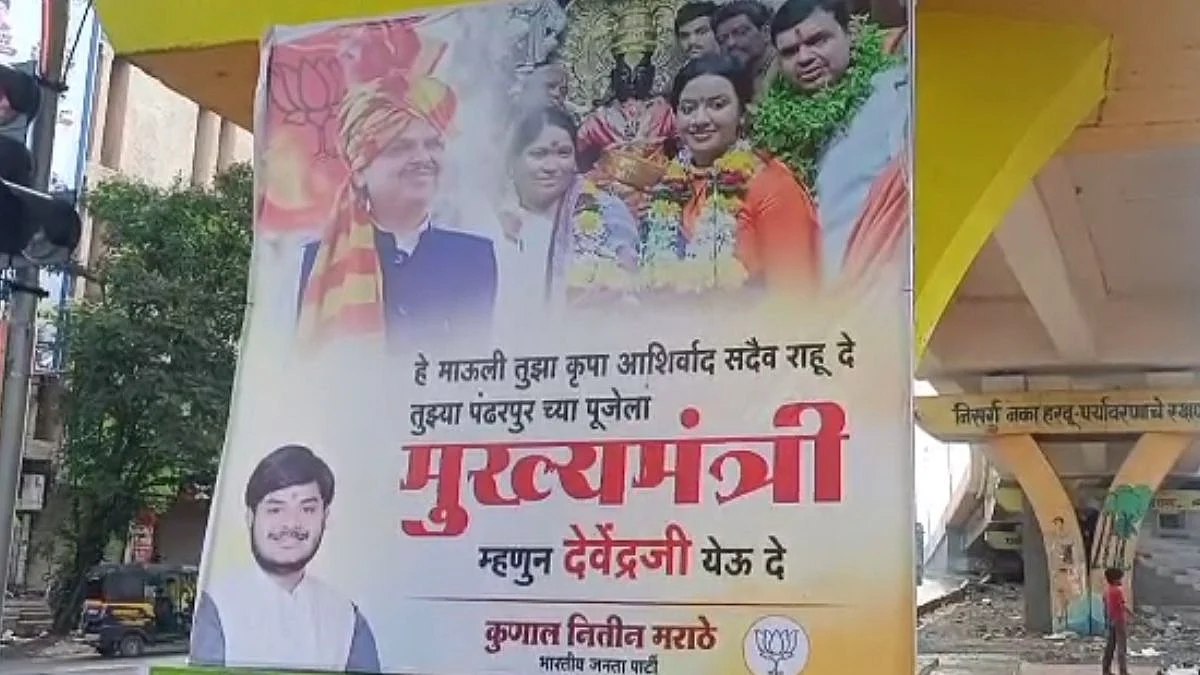 'हे माऊली तुझा आर्शिवाद सदैव राहू दे, तुझ्या पंढरपूरच्या पुजेला मुख्यमंत्री म्हणून देवेंद्रजी येऊ दे'