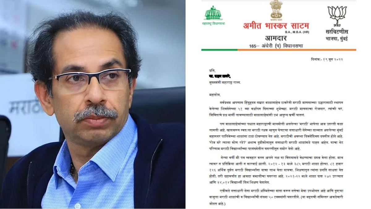'रोज मरे त्याला कोण रडे?' हाच मराठी शाळांबाबत शिवसेनेचा दृष्टीकाेन; भाजप आमदाराची टीका
