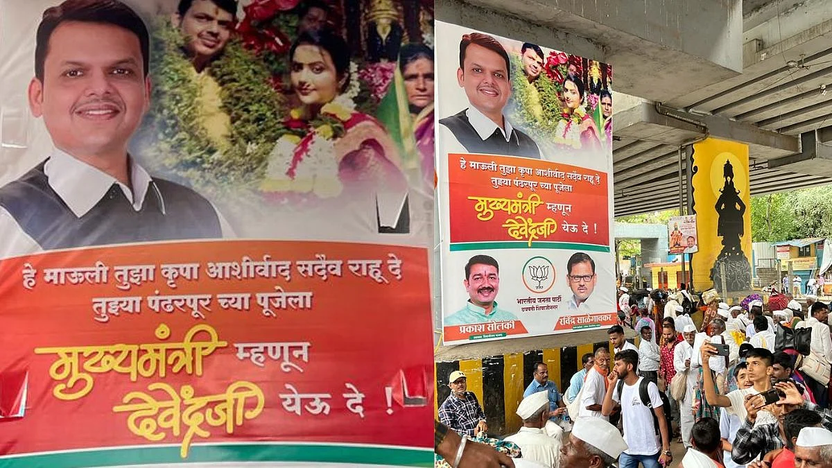 Video : "मुख्यमंत्री म्हणून देवेंद्रजी येऊ दे!" पुण्यात बॅनर्स लावत भाजपचं विठ्ठलाला साकडं...
