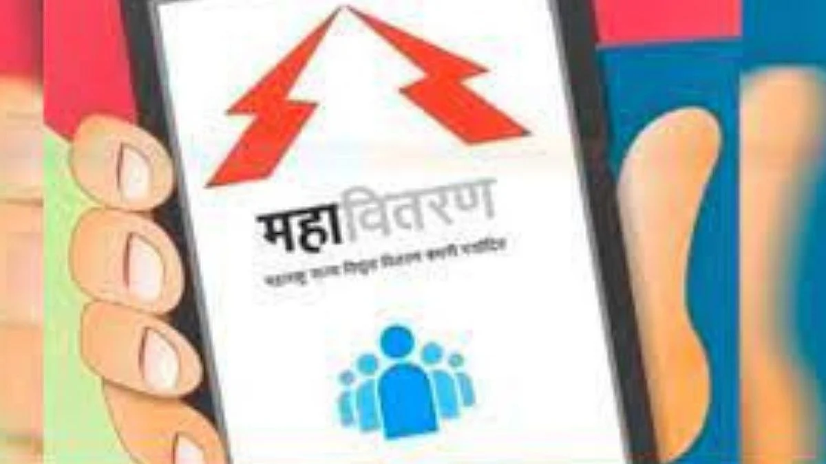 बिल भरा अन्यथा वीज कट करू; असा मॅसेज टाकून ग्राहकाला दीड लाखांचा गंडा