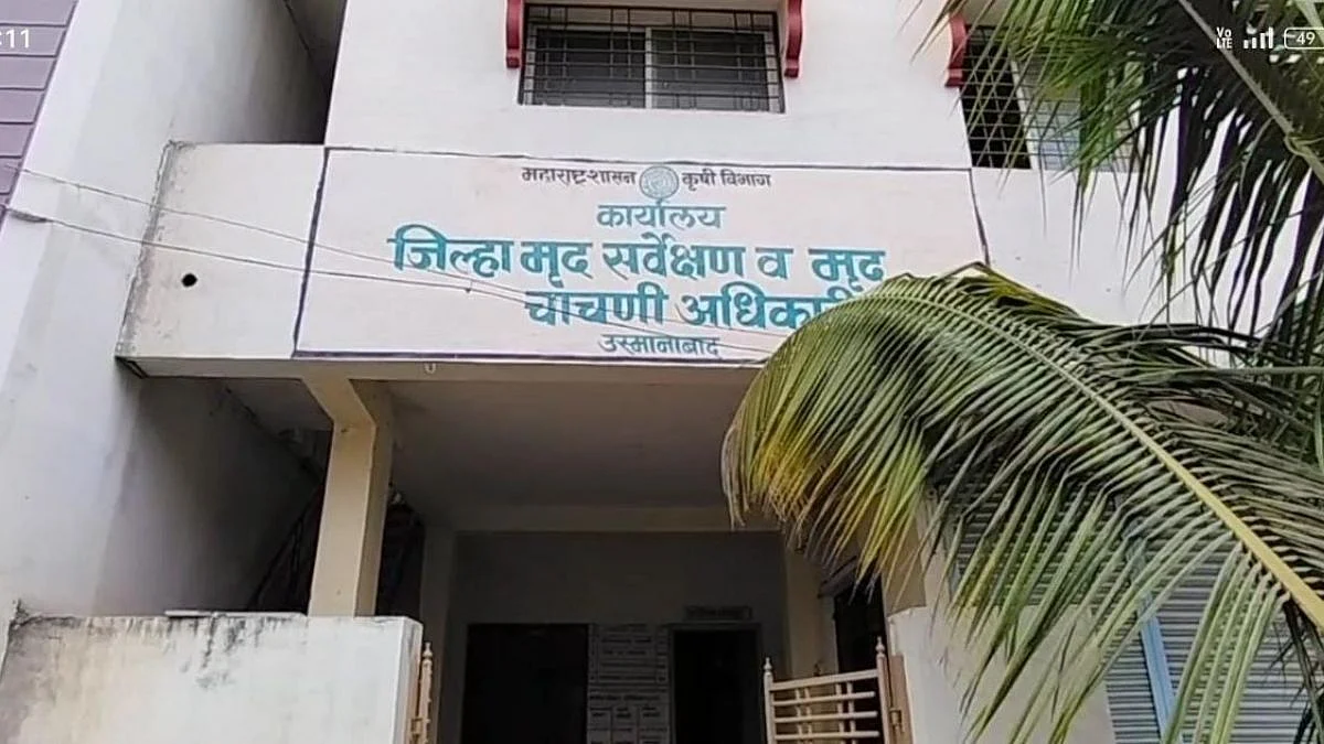 Osmanabad News