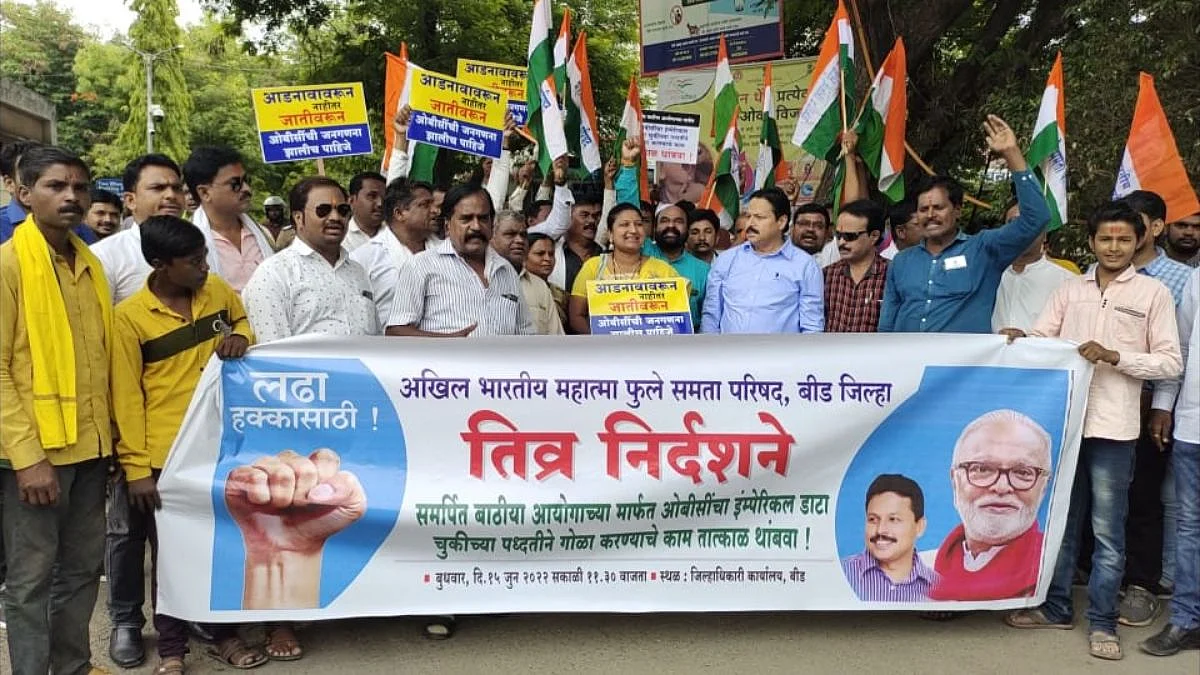 आडनावावरून नाही तर जातीवरून जनगणना करा; राज्यसरकार विरोधात समता परिषद आक्रमक