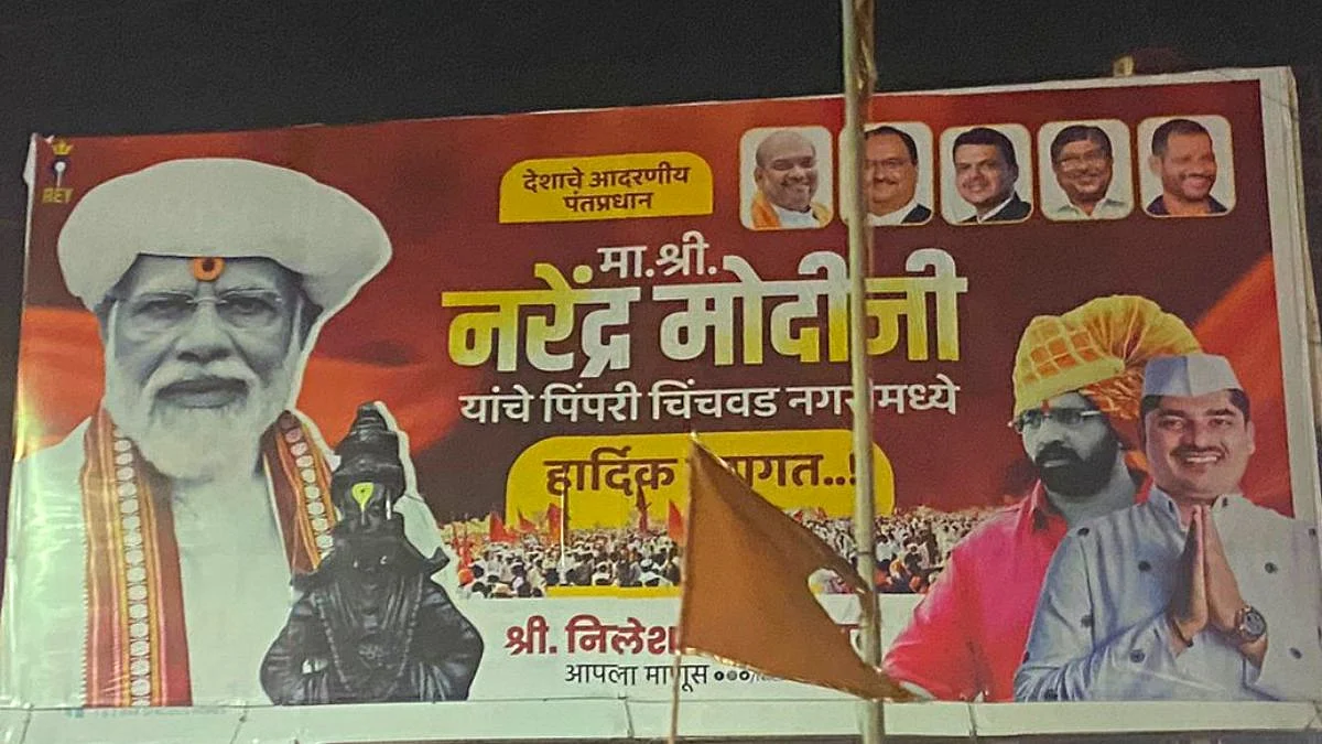 मोदींचा फोटो पांडुरंगापेक्षा मोठा; राष्ट्रवादीचा आक्षेप, भाजपने लावलेल्या बॅनरमुळे नवा वाद