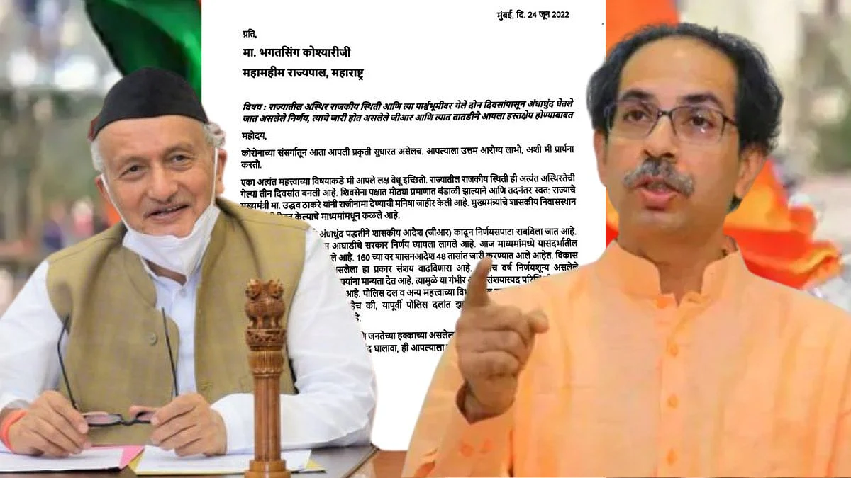 'मविआ' सरकारने २ दिवसात घेतलेले 'ते' १६० निर्णय रद्द करा; भाजप नेत्याचे राज्यपालांना पत्र