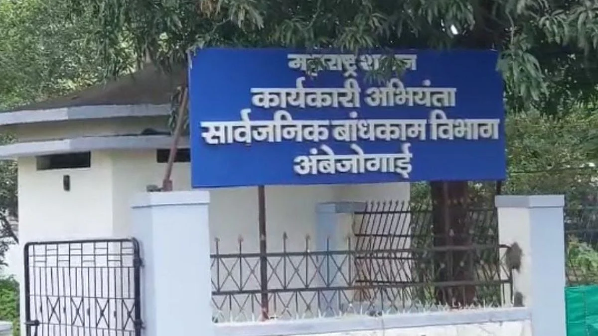 भाजपच्या पदाधिकाऱ्याकडून 30 हजारांची लाच; सार्वजनिक बांधकाम विभागाचा अभियंता रंगेहाथ पकडला