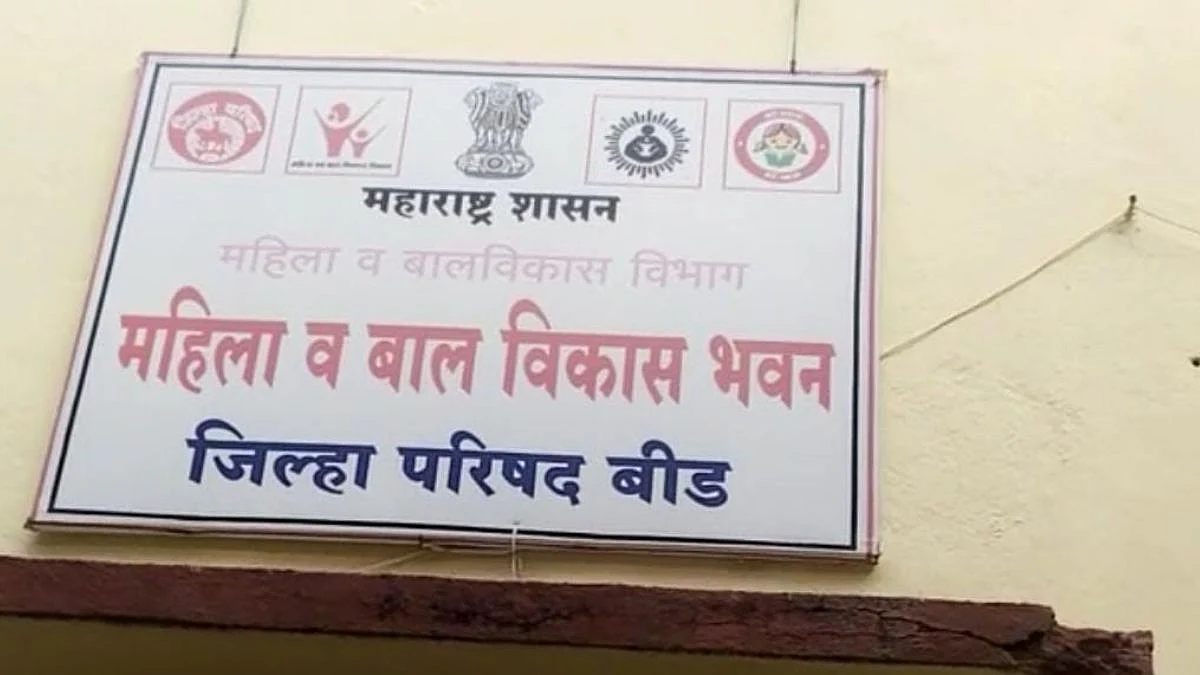 Beed News