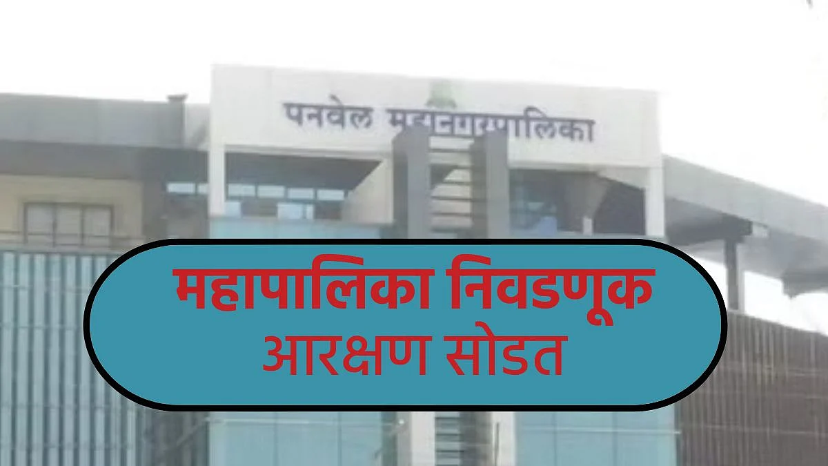 Maharashtra state commission news