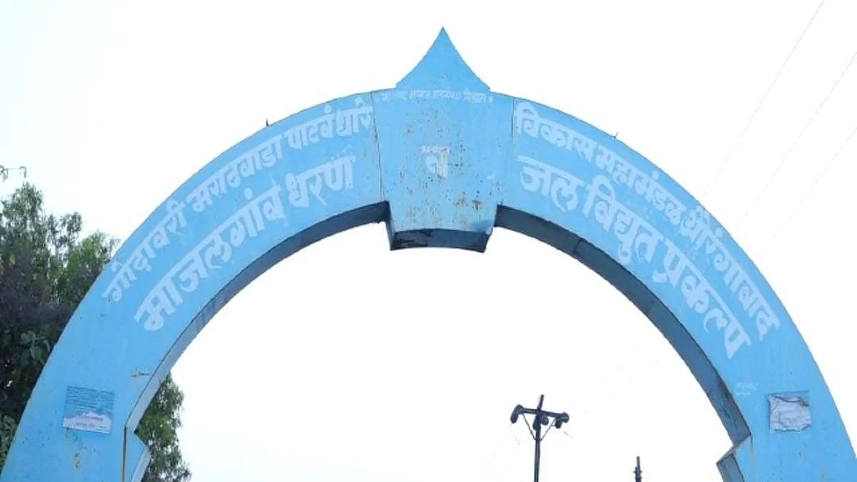 Beed News