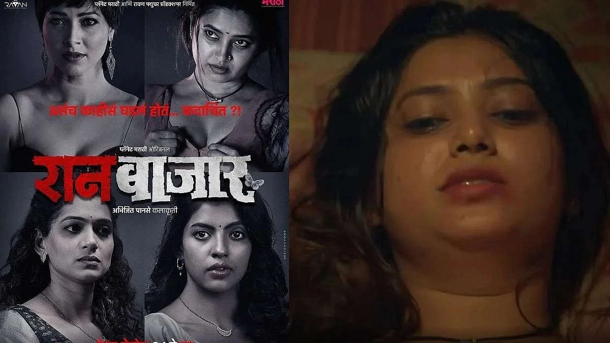 Raanbaazaar News