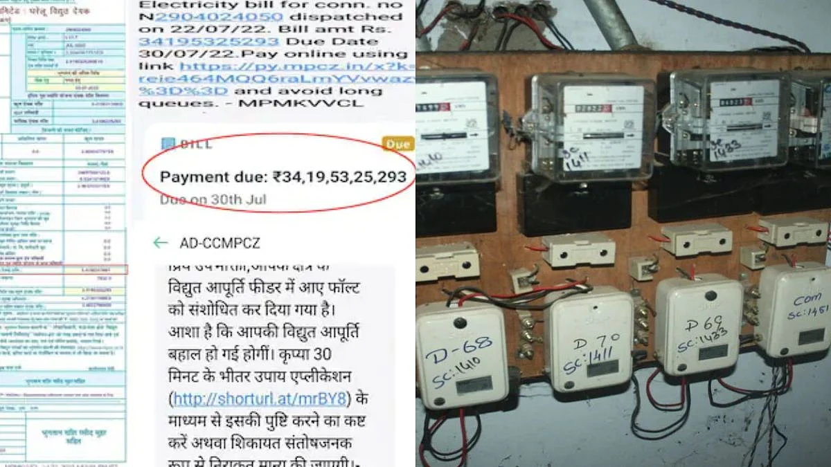 Madhya Pradesh Electricity Bill